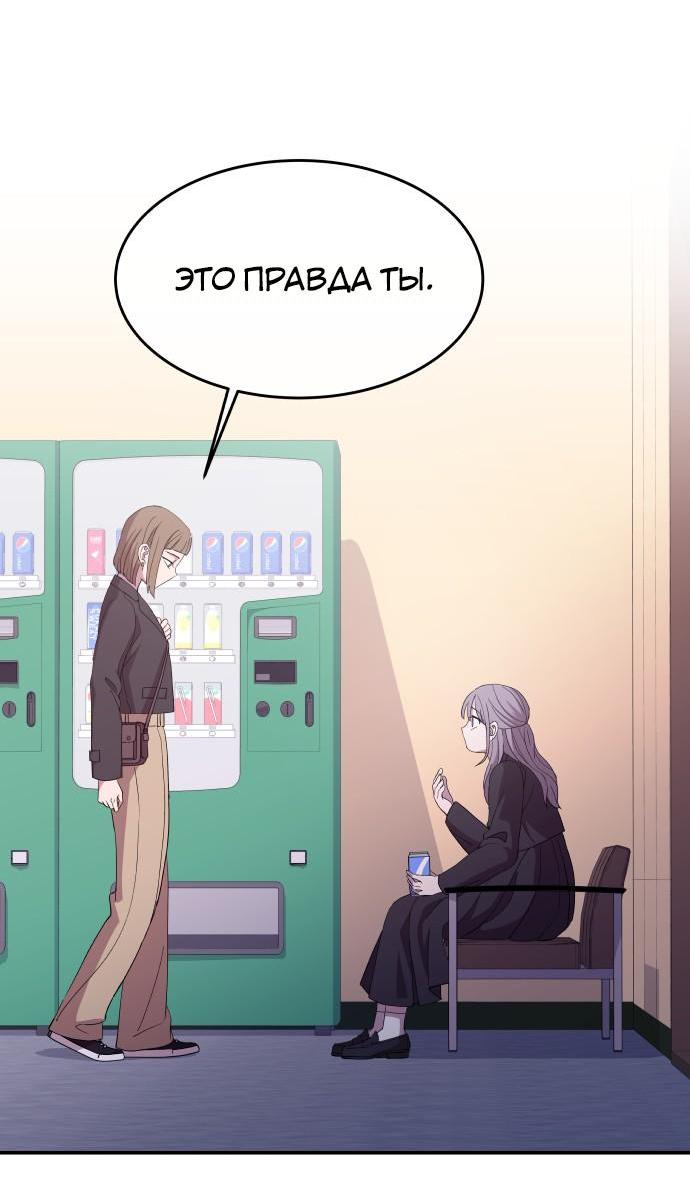 Манга Дух святилища - Глава 1 Страница 68