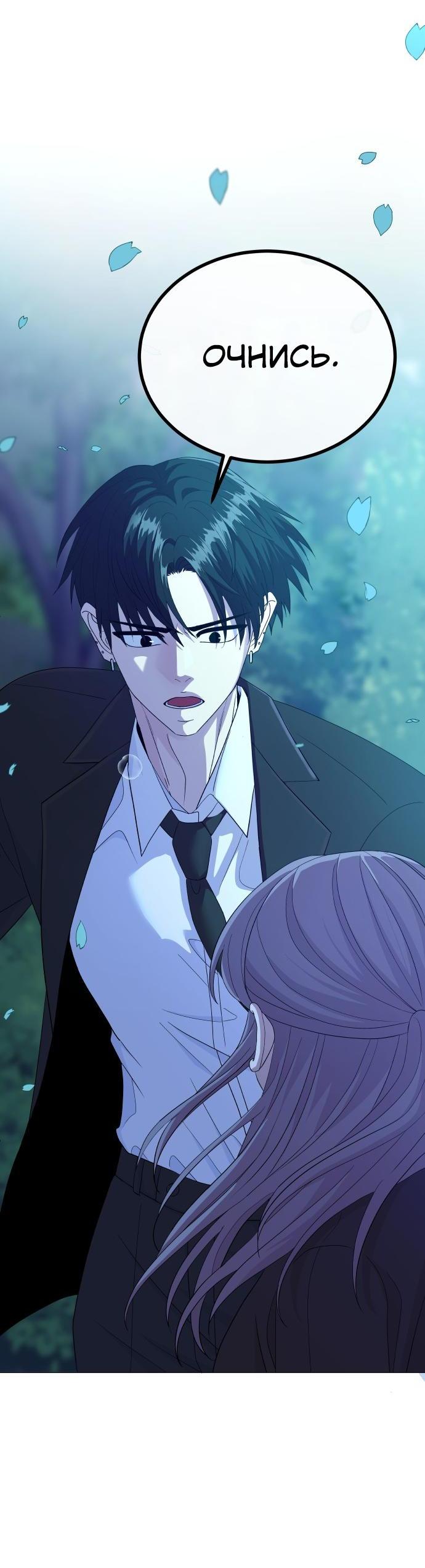 Манга Дух святилища - Глава 1 Страница 110