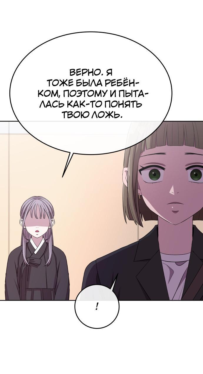 Манга Дух святилища - Глава 1 Страница 78