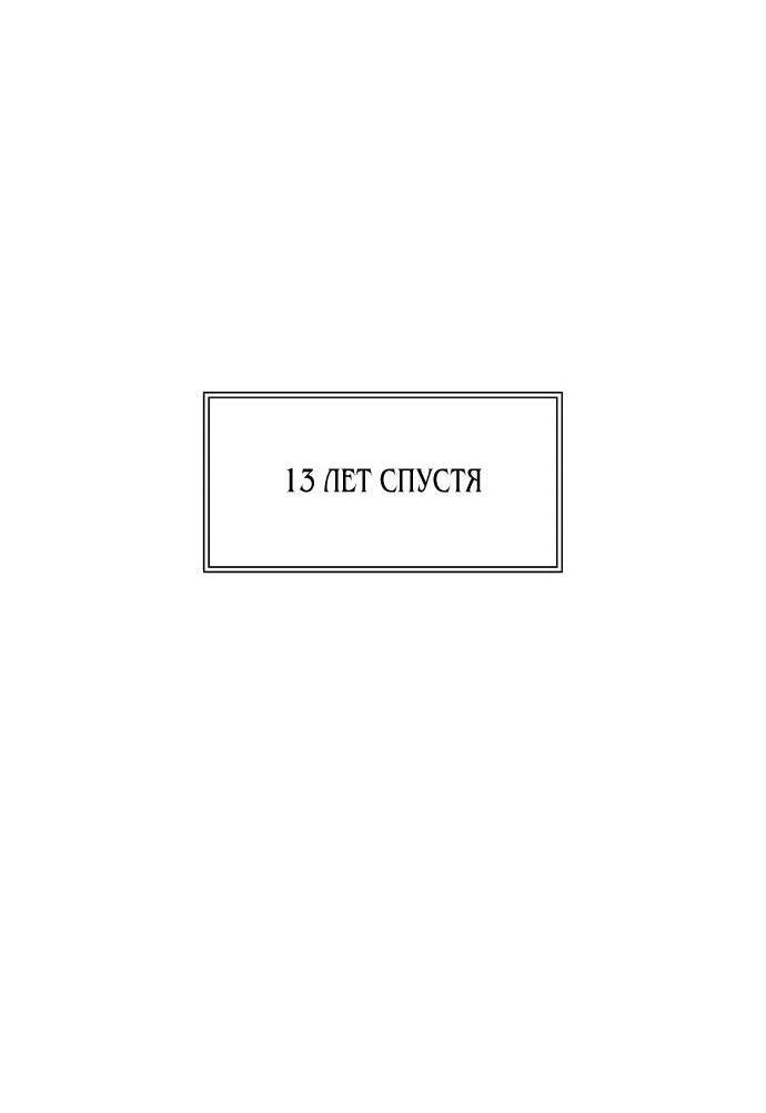 Манга Дух святилища - Глава 1 Страница 50