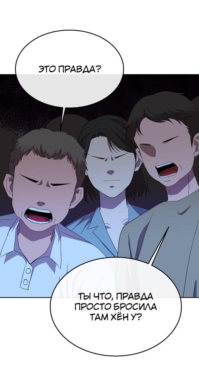 Манга Дух святилища - Глава 1 Страница 43