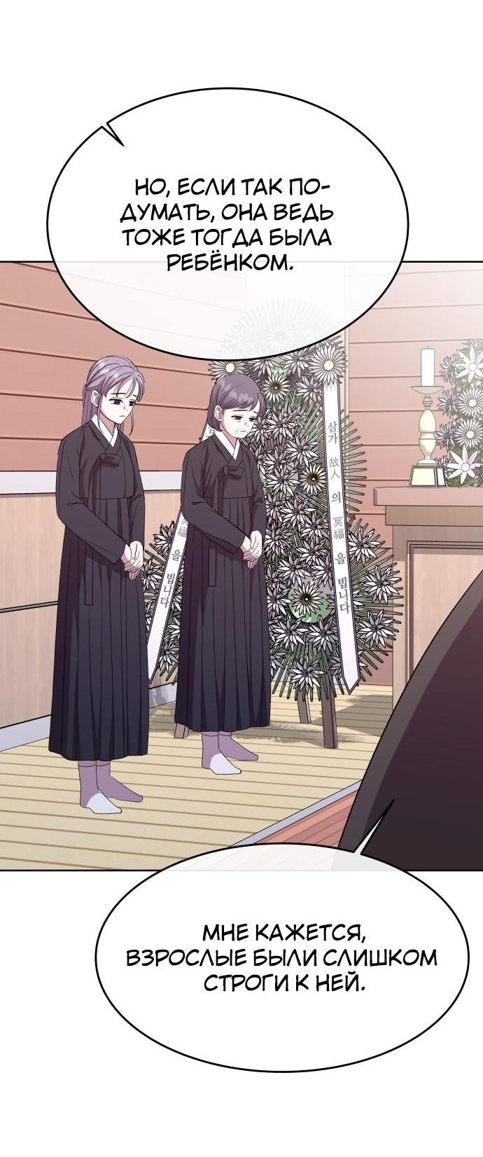 Манга Дух святилища - Глава 1 Страница 55
