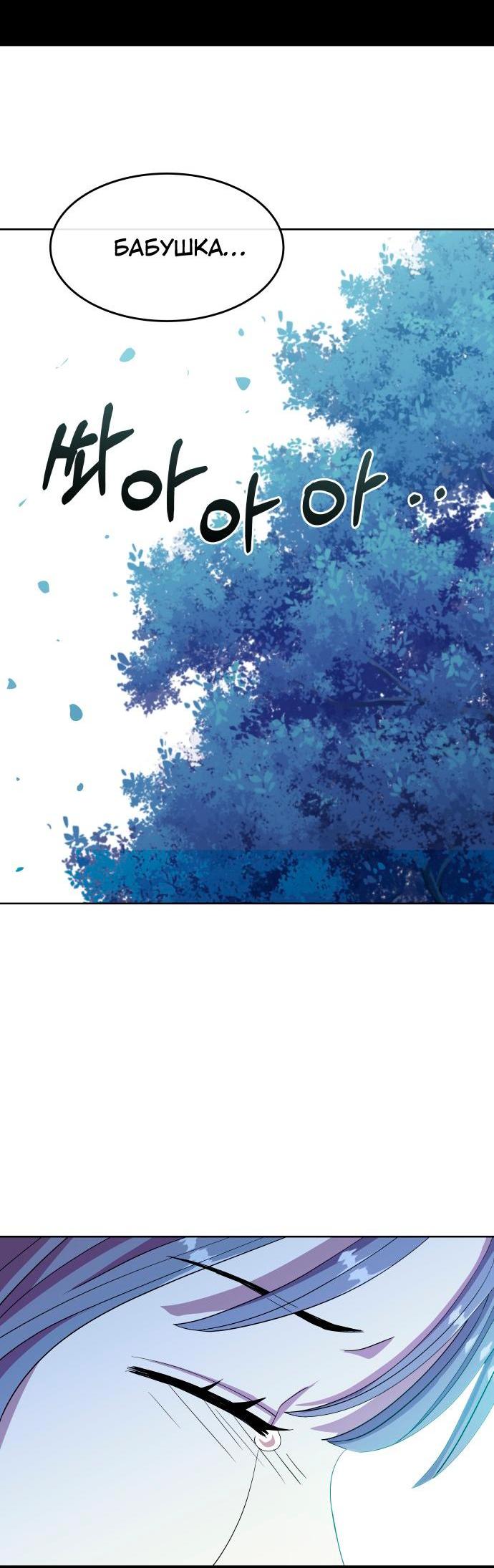 Манга Дух святилища - Глава 1 Страница 95