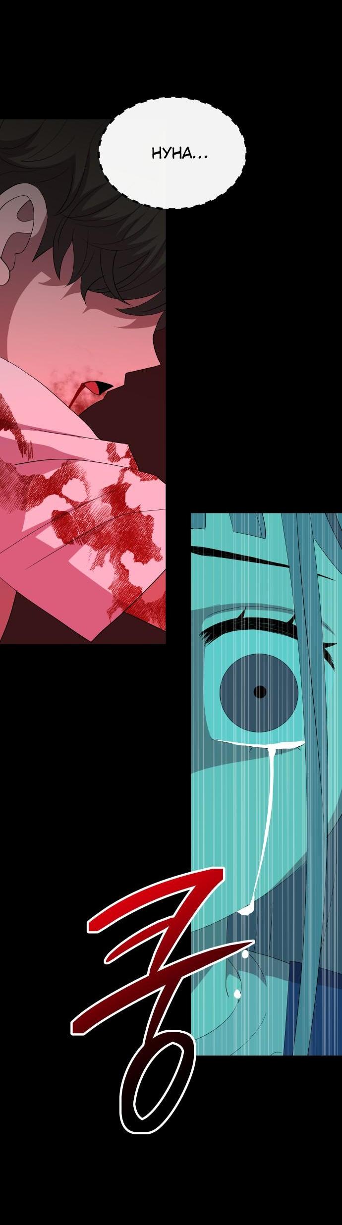 Манга Дух святилища - Глава 1 Страница 30