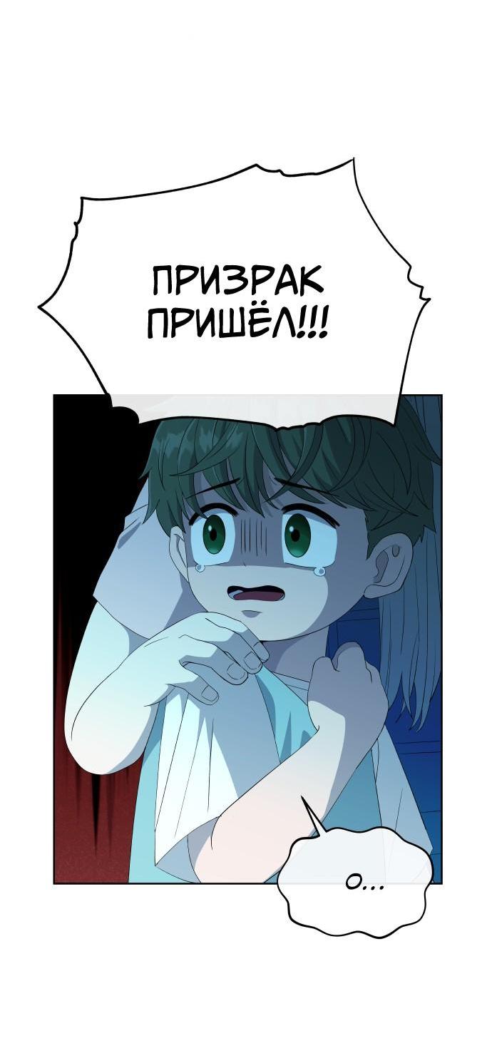 Манга Дух святилища - Глава 1 Страница 20