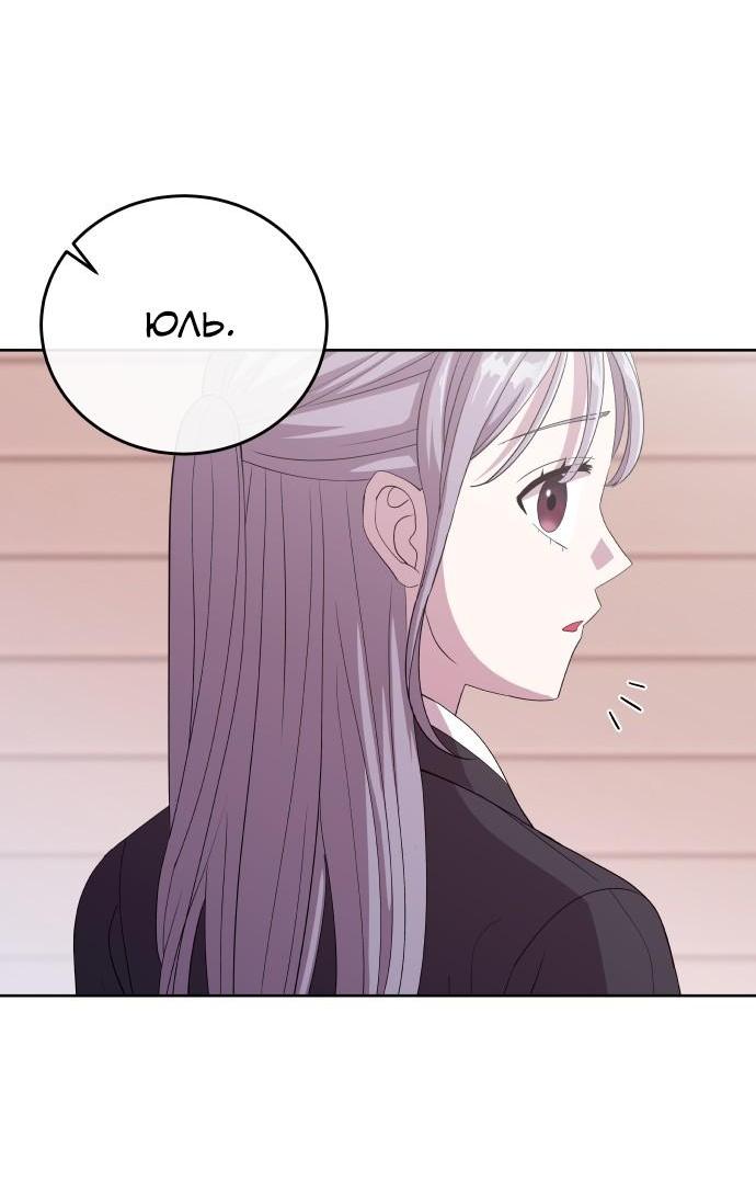 Манга Дух святилища - Глава 1 Страница 60