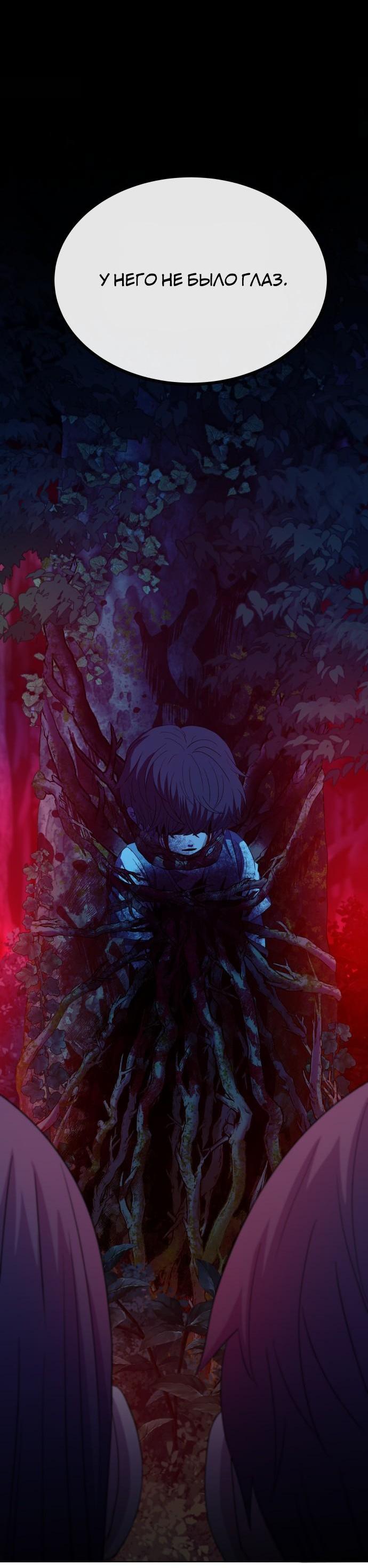 Манга Дух святилища - Глава 1 Страница 47