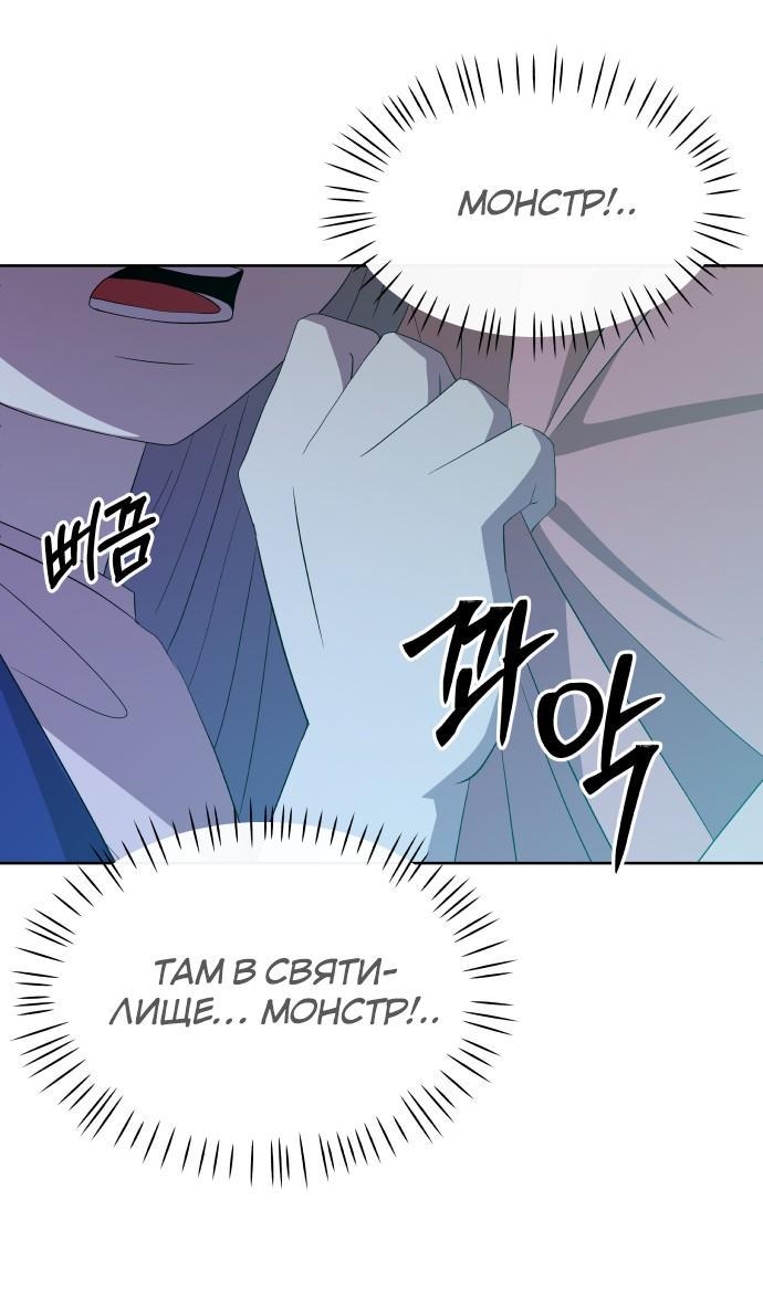 Манга Дух святилища - Глава 1 Страница 42