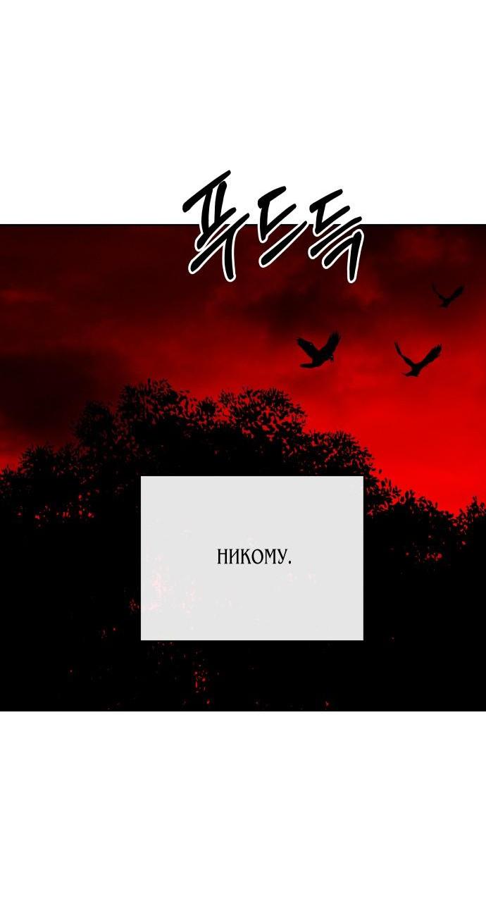 Манга Дух святилища - Глава 1 Страница 33