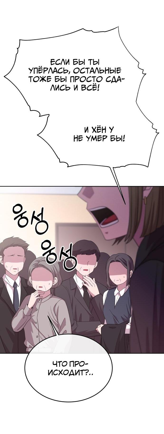 Манга Дух святилища - Глава 1 Страница 83