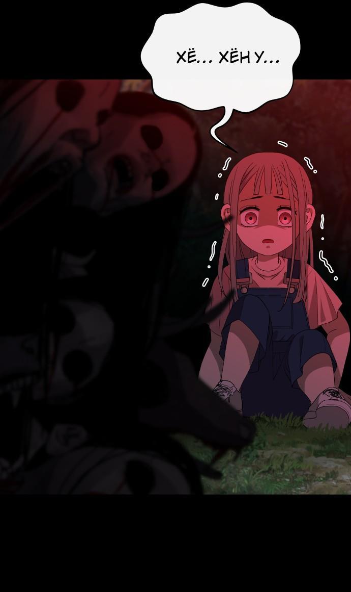 Манга Дух святилища - Глава 1 Страница 28