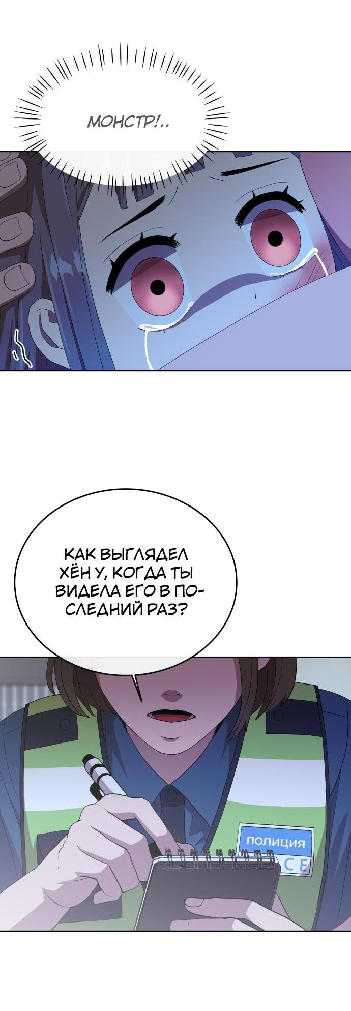 Манга Дух святилища - Глава 1 Страница 44