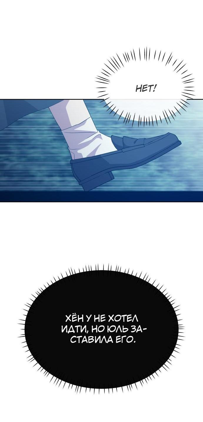 Манга Дух святилища - Глава 1 Страница 90