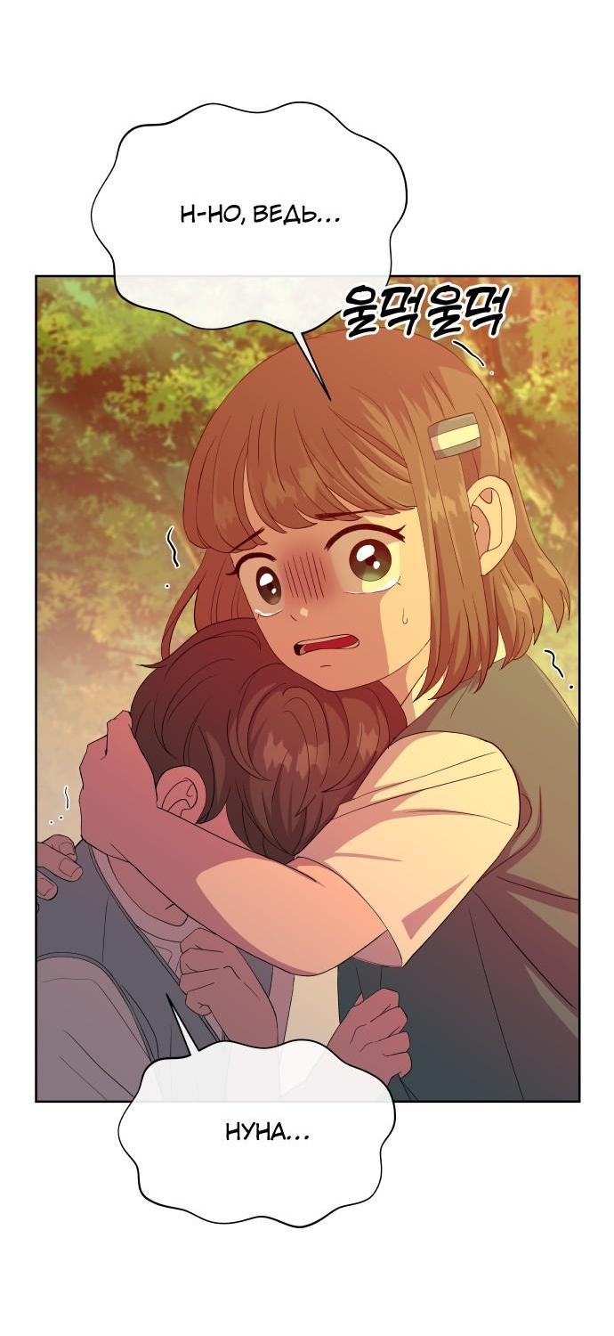 Манга Дух святилища - Глава 1 Страница 5