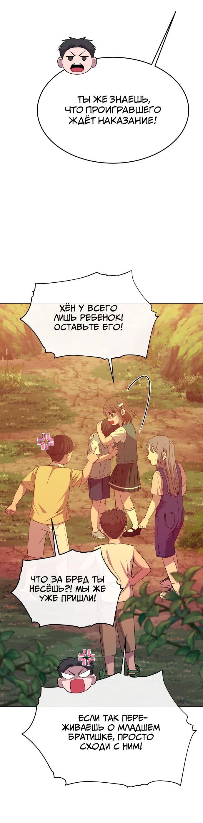 Манга Дух святилища - Глава 1 Страница 4