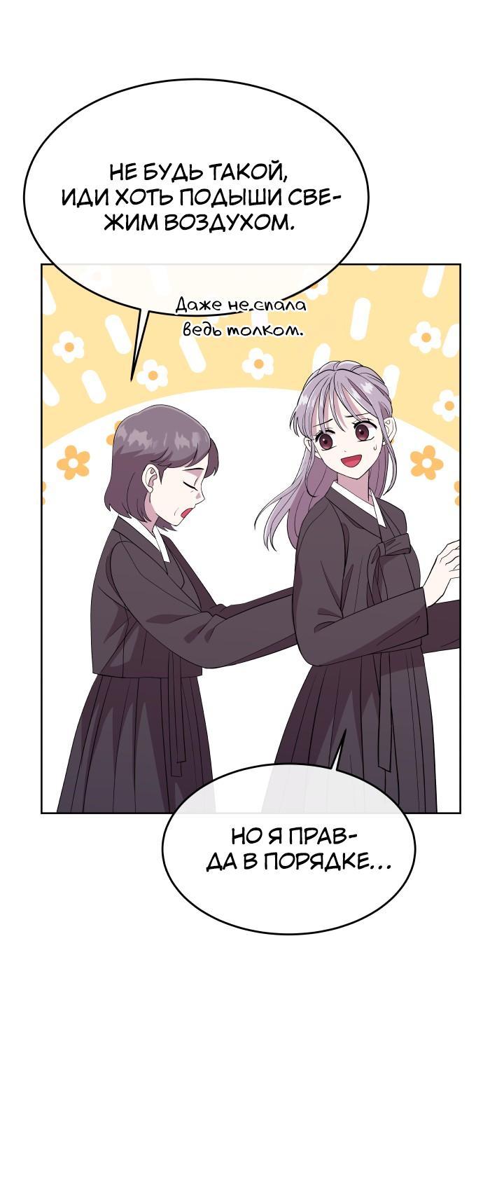 Манга Дух святилища - Глава 1 Страница 62