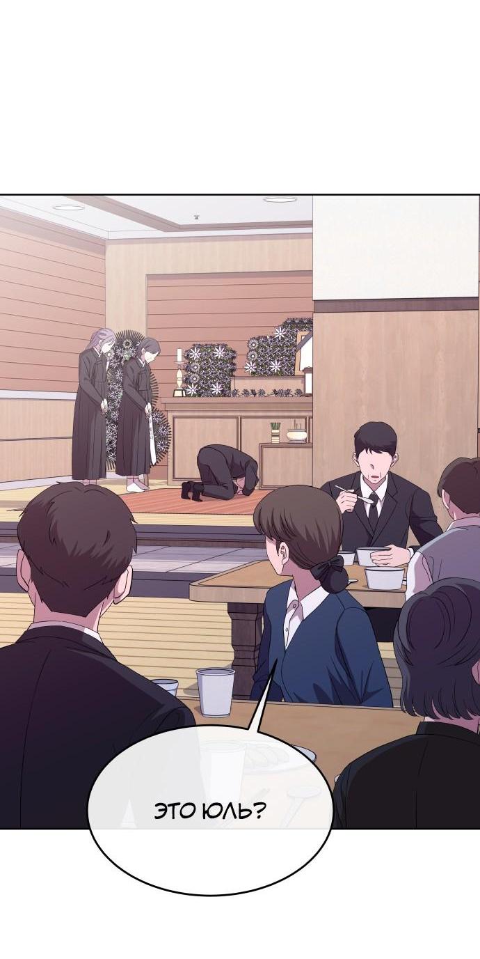 Манга Дух святилища - Глава 1 Страница 52
