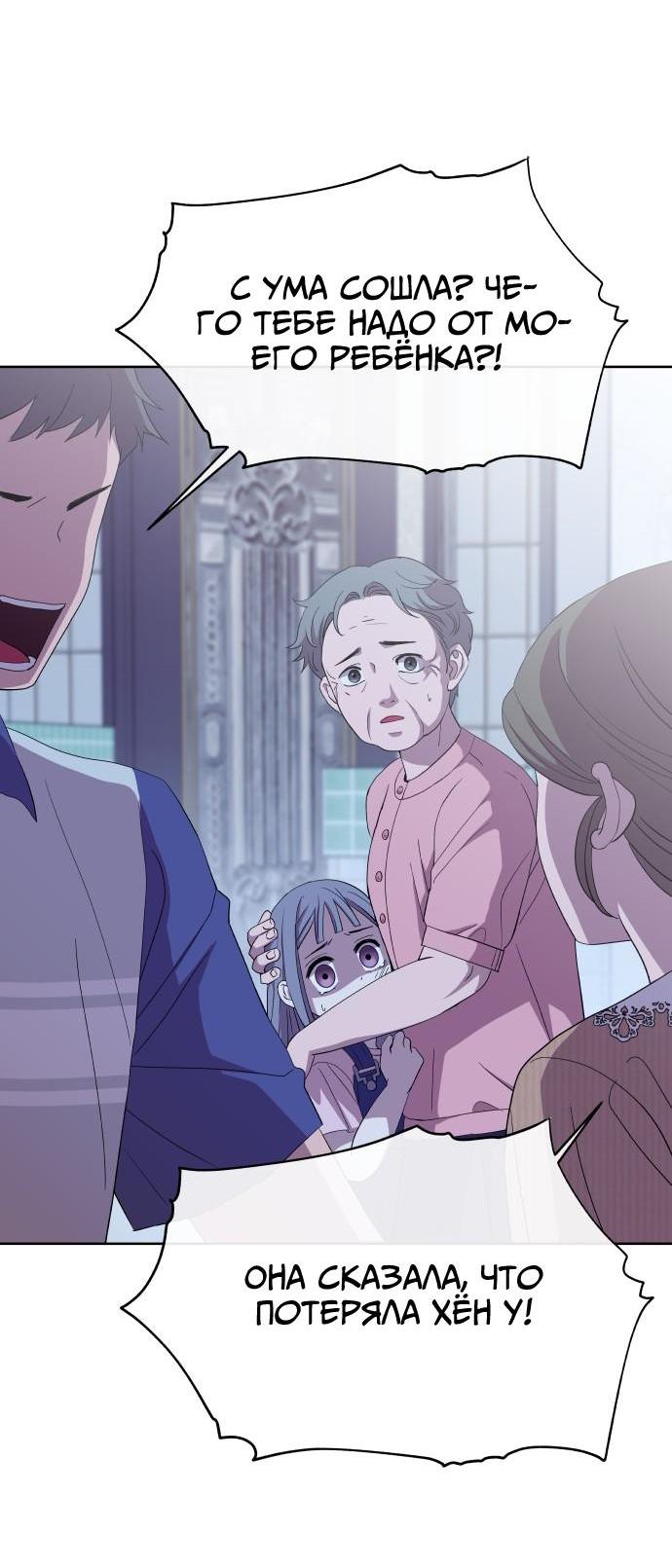 Манга Дух святилища - Глава 1 Страница 36