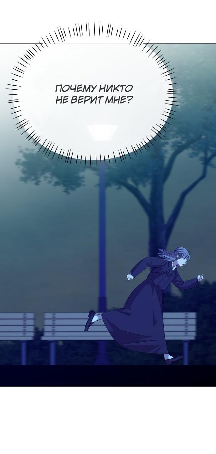 Манга Дух святилища - Глава 1 Страница 92