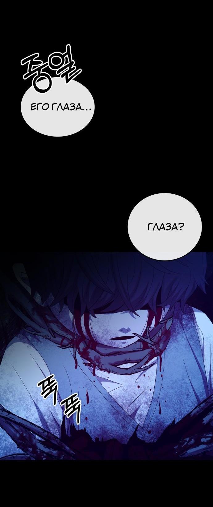 Манга Дух святилища - Глава 1 Страница 46