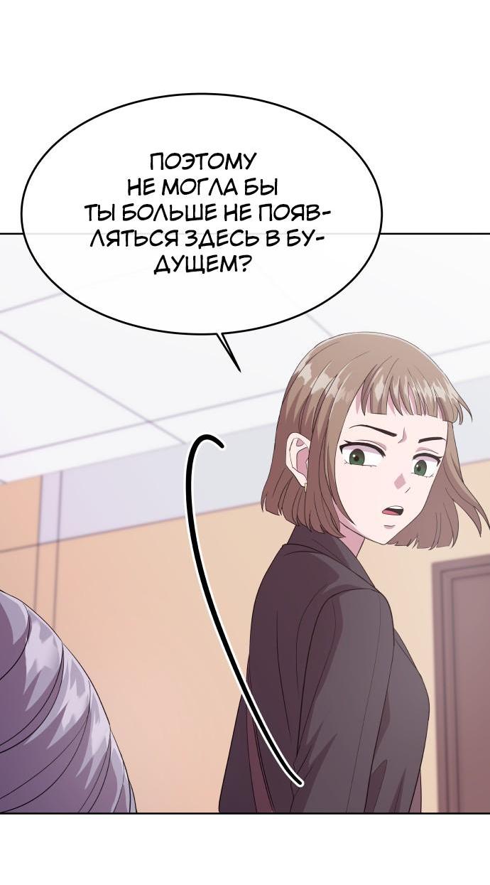 Манга Дух святилища - Глава 1 Страница 76