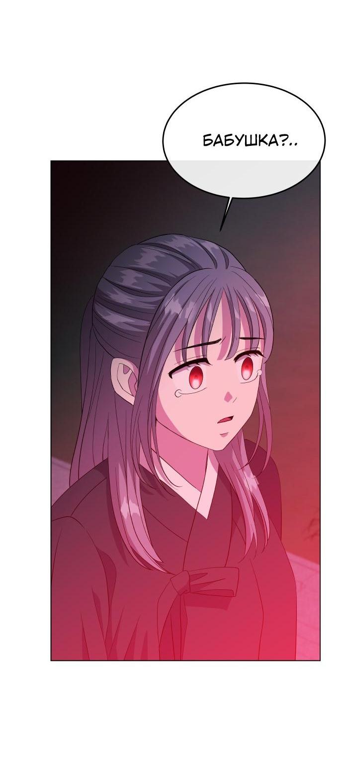 Манга Дух святилища - Глава 1 Страница 100