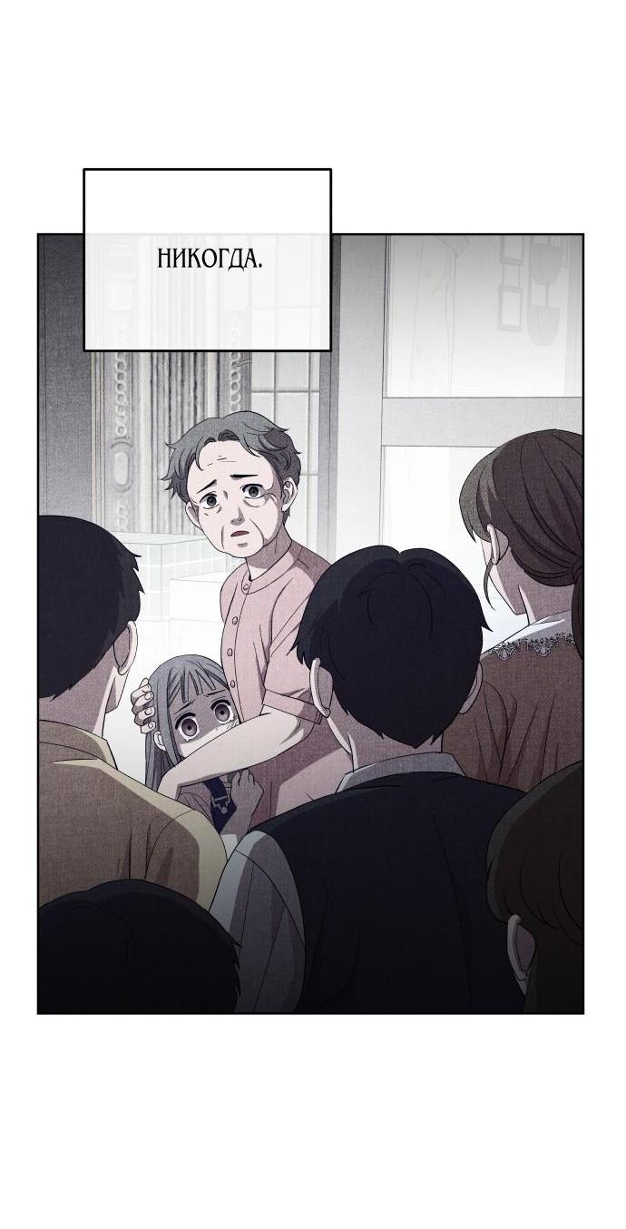 Манга Дух святилища - Глава 1 Страница 65