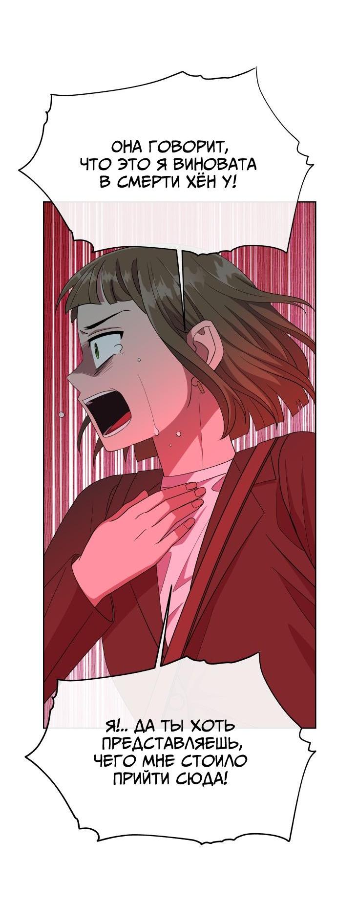 Манга Дух святилища - Глава 1 Страница 84