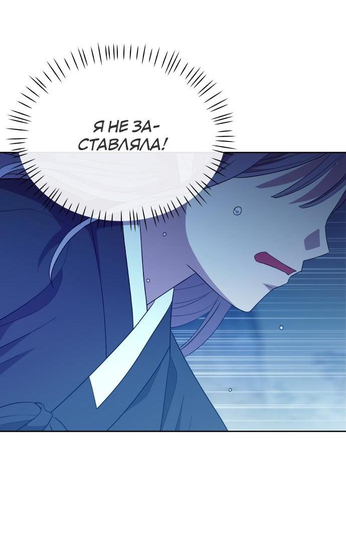 Манга Дух святилища - Глава 1 Страница 91