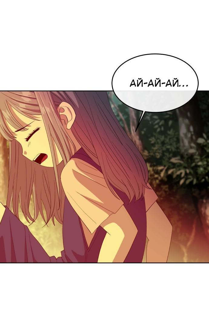 Манга Дух святилища - Глава 1 Страница 22