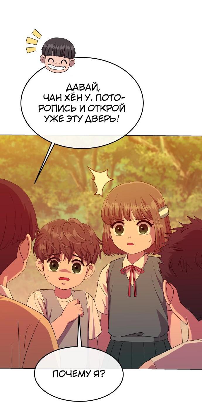 Манга Дух святилища - Глава 1 Страница 3