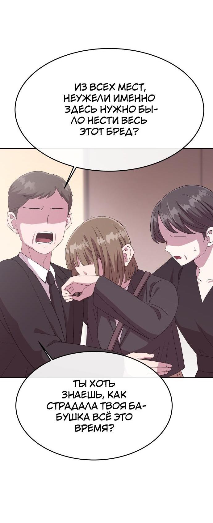 Манга Дух святилища - Глава 1 Страница 86