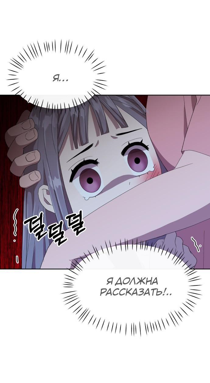 Манга Дух святилища - Глава 1 Страница 38