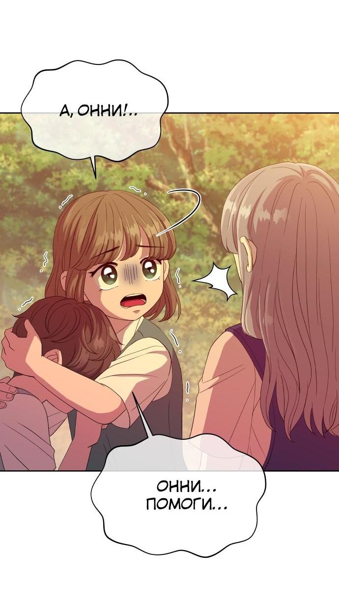 Манга Дух святилища - Глава 1 Страница 6