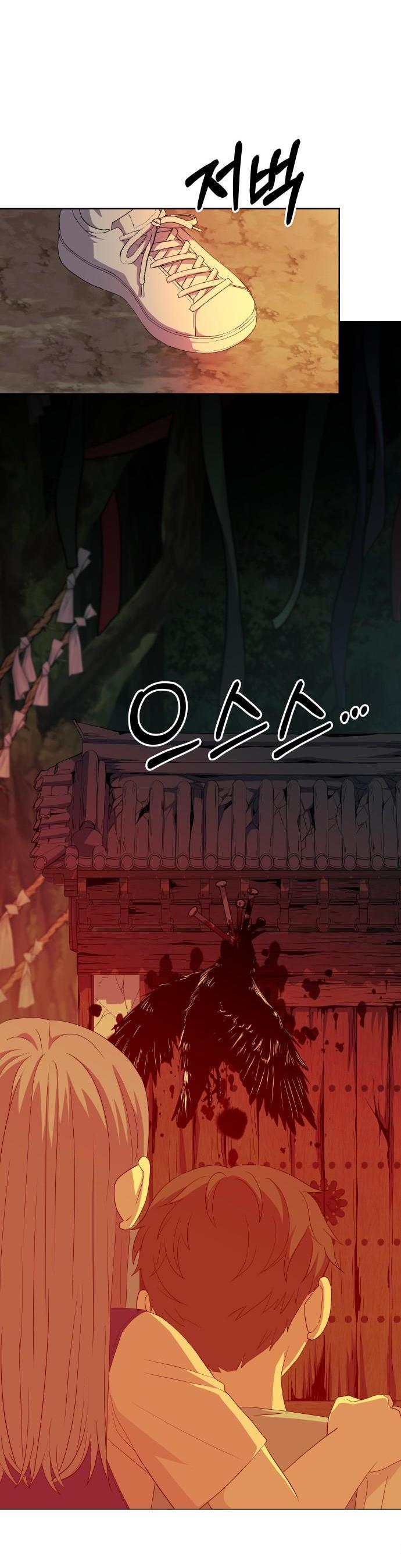 Манга Дух святилища - Глава 1 Страница 10