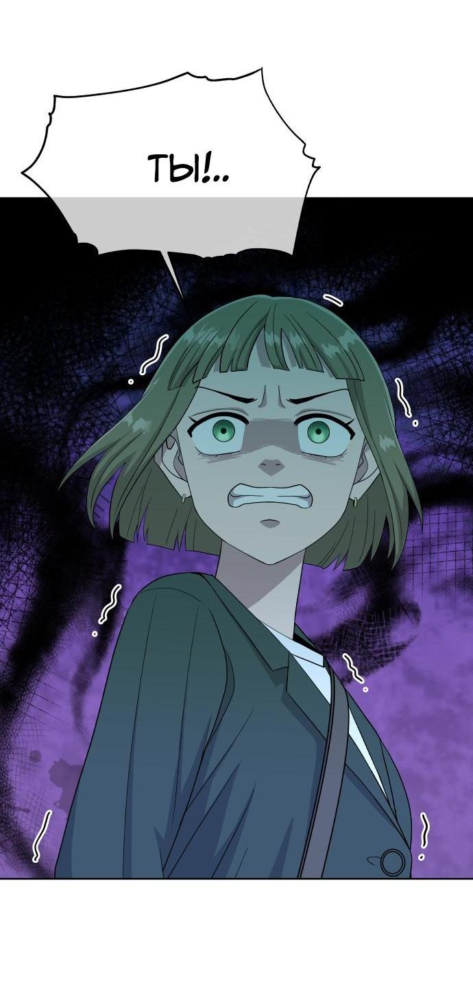 Манга Дух святилища - Глава 1 Страница 81