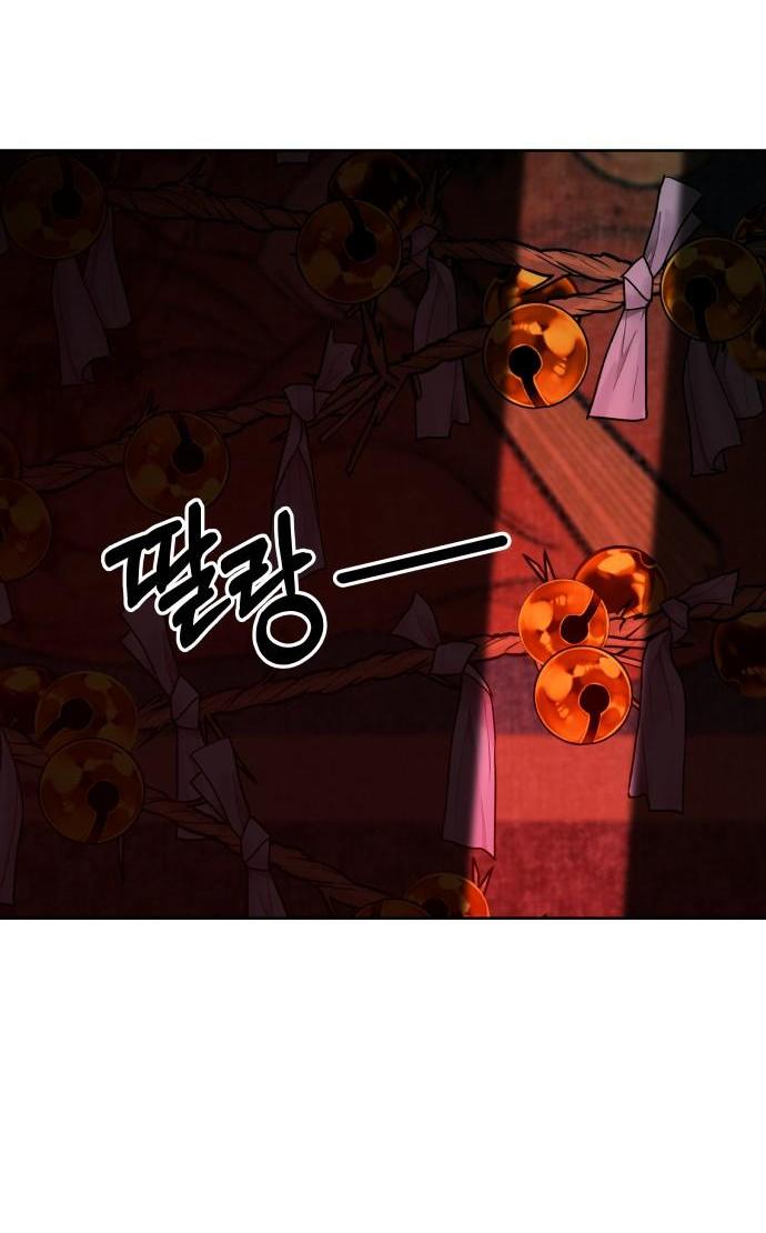 Манга Дух святилища - Глава 1 Страница 15