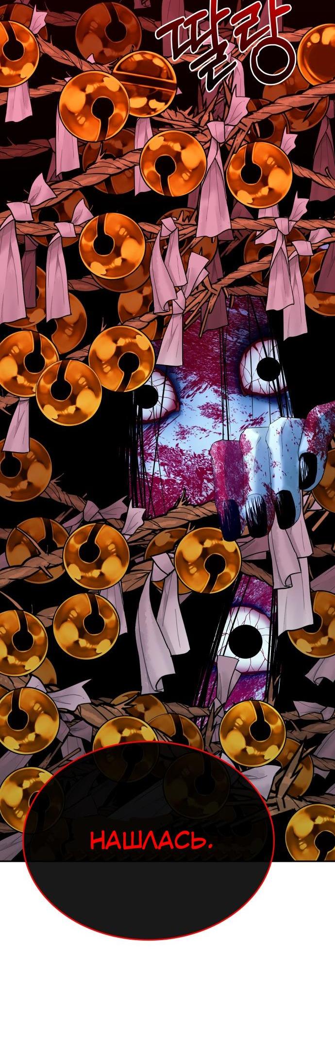 Манга Дух святилища - Глава 1 Страница 107