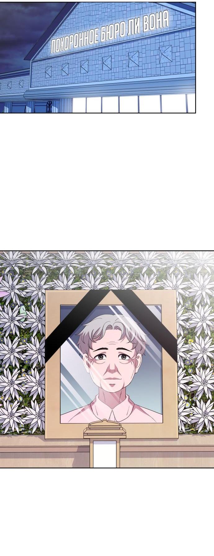 Манга Дух святилища - Глава 1 Страница 51