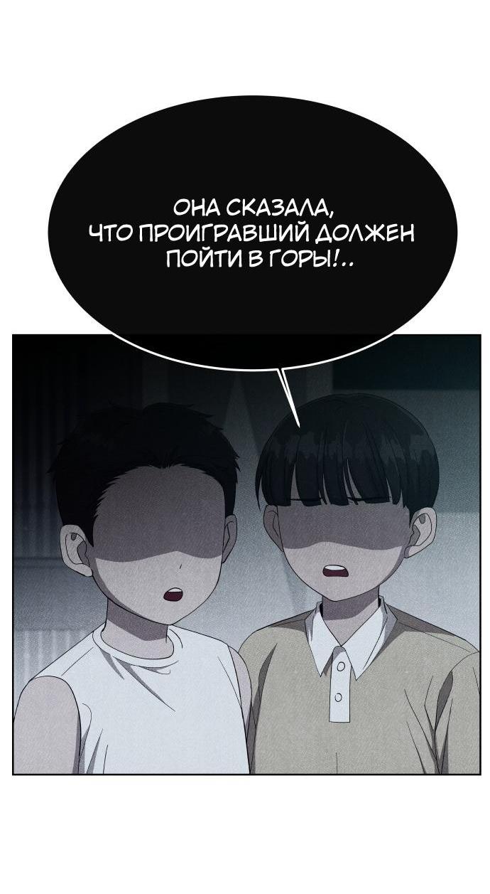 Манга Дух святилища - Глава 1 Страница 89