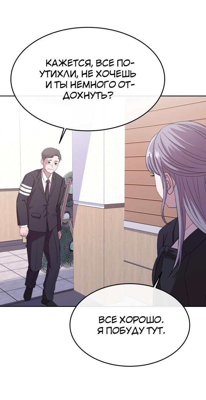 Манга Дух святилища - Глава 1 Страница 61