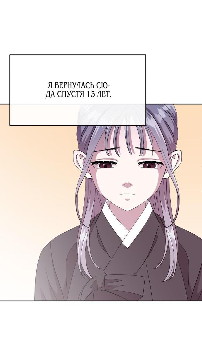 Манга Дух святилища - Глава 1 Страница 64