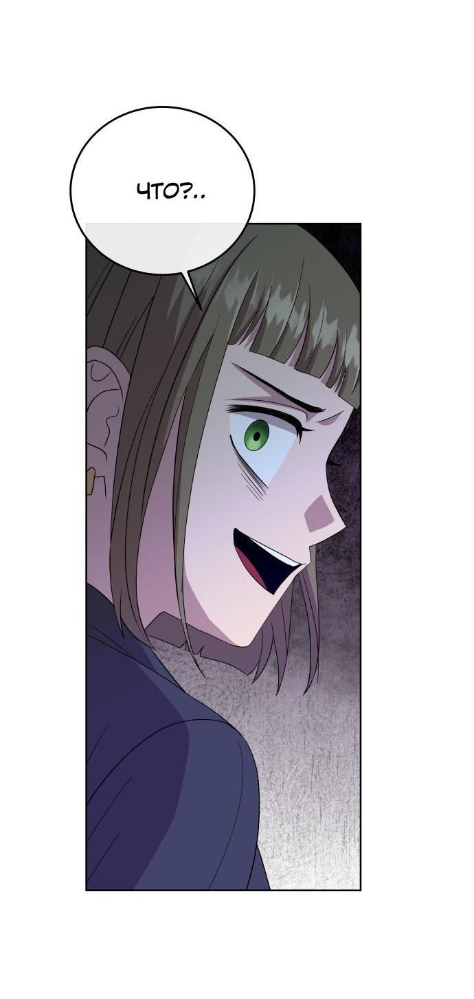 Манга Дух святилища - Глава 1 Страница 79