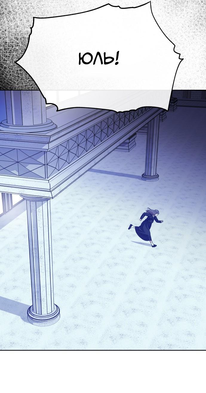 Манга Дух святилища - Глава 1 Страница 88