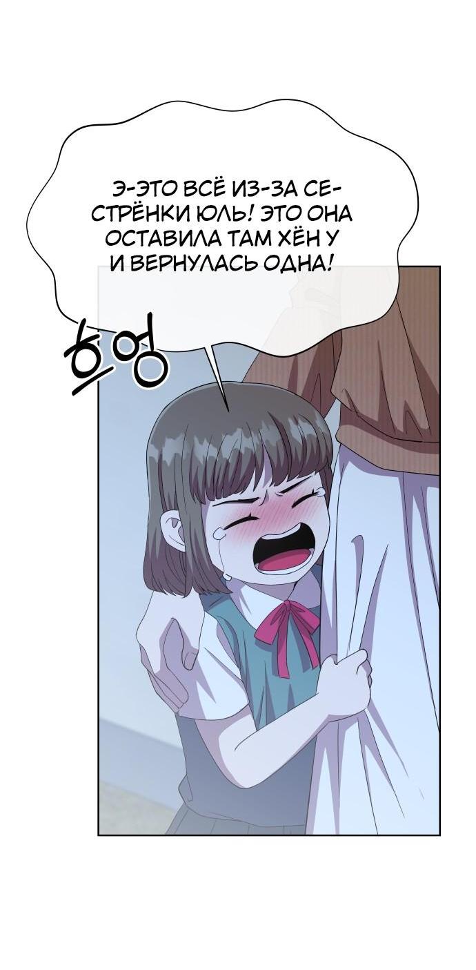 Манга Дух святилища - Глава 1 Страница 39