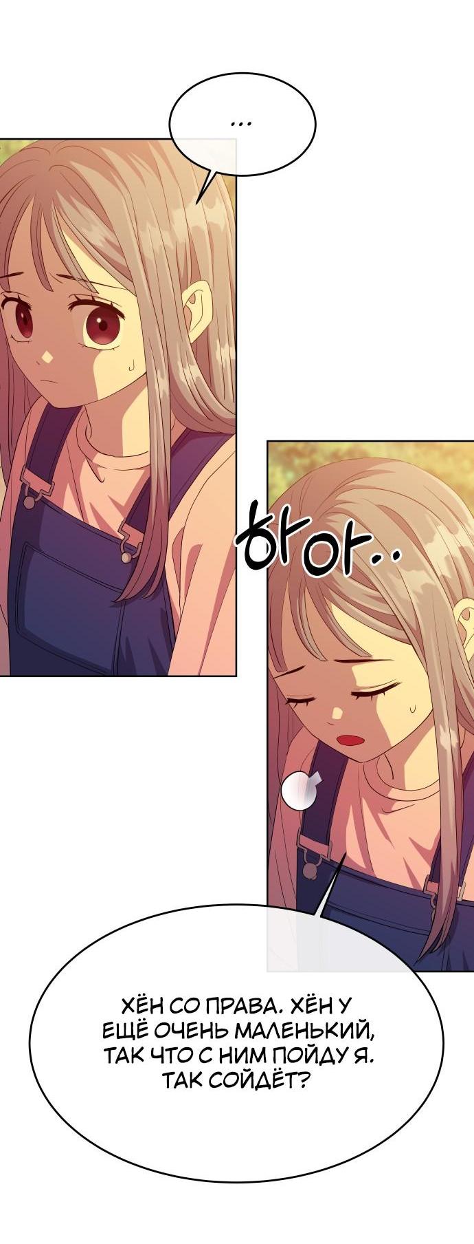 Манга Дух святилища - Глава 1 Страница 7