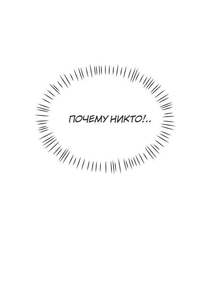 Манга Дух святилища - Глава 1 Страница 93