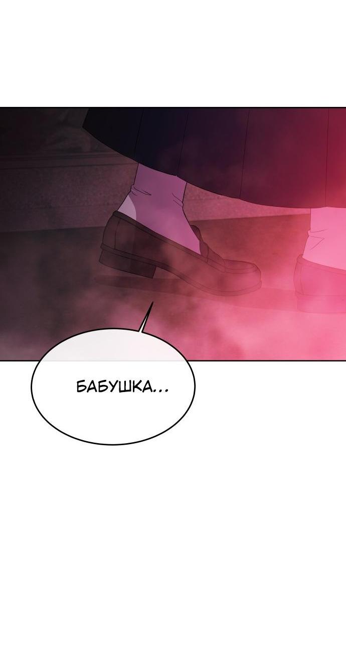 Манга Дух святилища - Глава 1 Страница 101