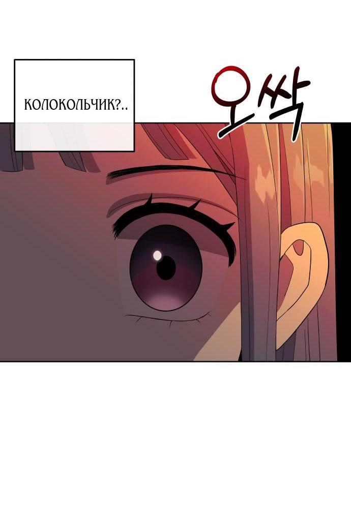 Манга Дух святилища - Глава 1 Страница 16