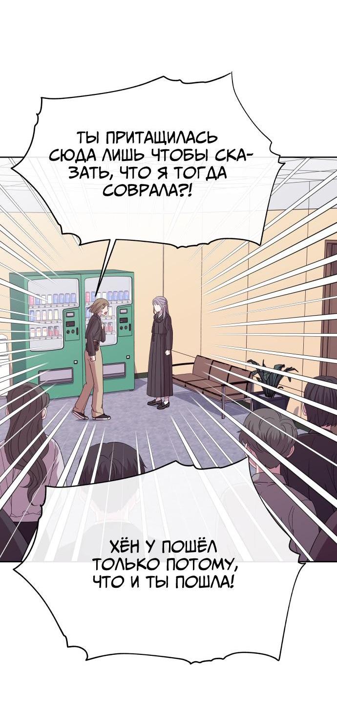 Манга Дух святилища - Глава 1 Страница 82